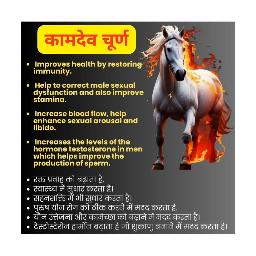 Kamdev Churna
